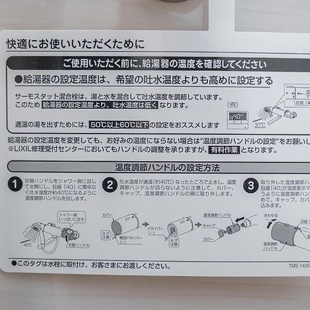 Zaito Kikukawa Srs Apartment 新築マンション Tokió Kültér fotó